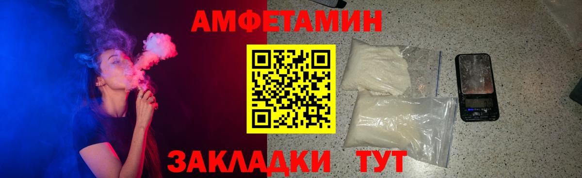 Amphetamine 97% Муравленко