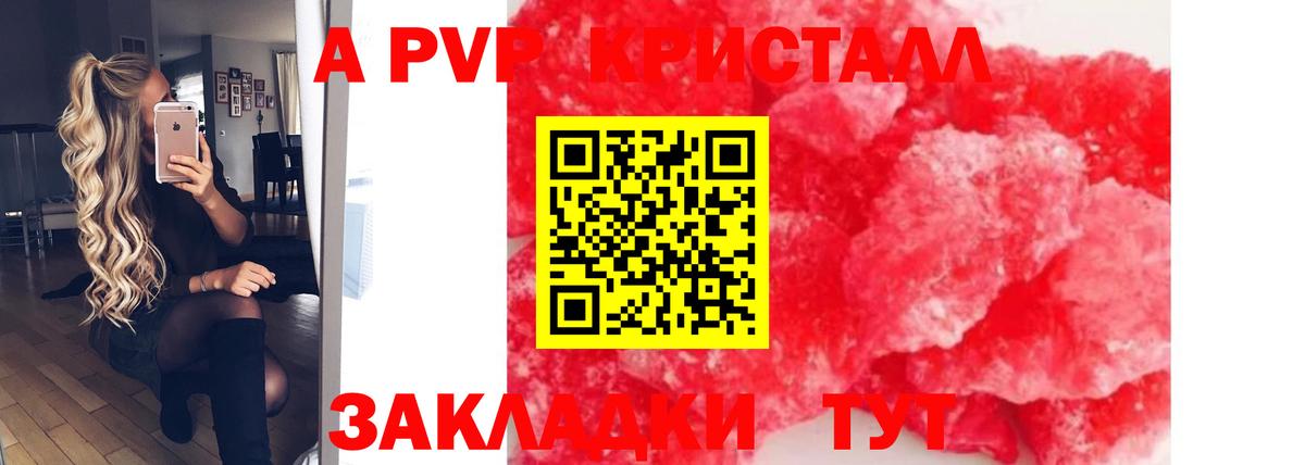Альфа ПВП СК  APVP Соль  Вход с VPN  Муравленко  Alfa_PVP СК 