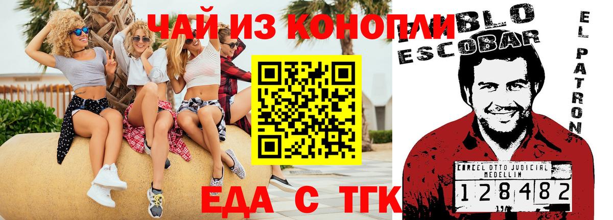 Canna-Cookies марихуана  Вход с VPN  Муравленко 