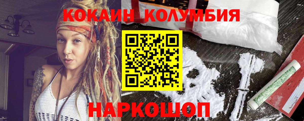 Муравленко  КОКАИН Fish Scale  Cocaine  Вход с VPN  Кокаин Fish Scale 
