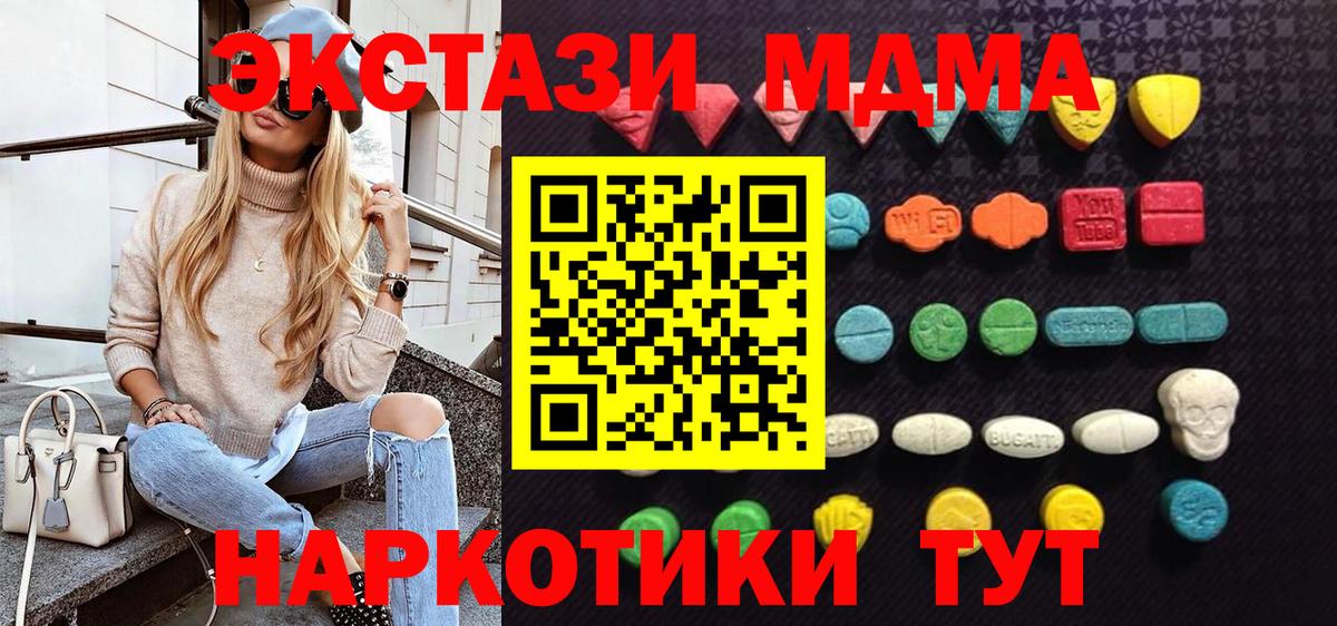 как найти закладки  Экстази диски  Вход с VPN  Экстази 250 мг  Муравленко  Экстази 