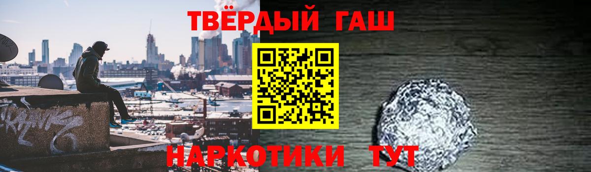 ГАШ гарик  ГАШИШ Premium  Вход с VPN  Муравленко 