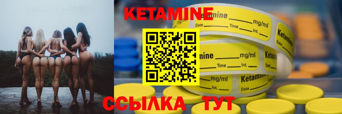 Кетамин VHQ  Вход с VPN  Муравленко 