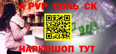 альфа пвп VHQ Татарск