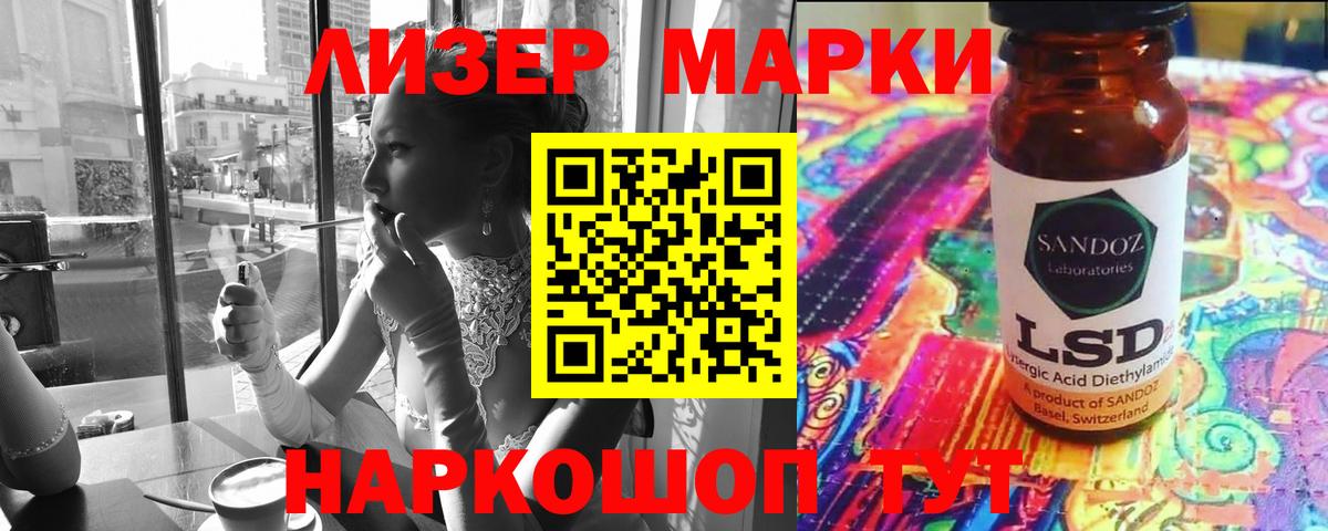 LSD-25 экстази ecstasy Муравленко