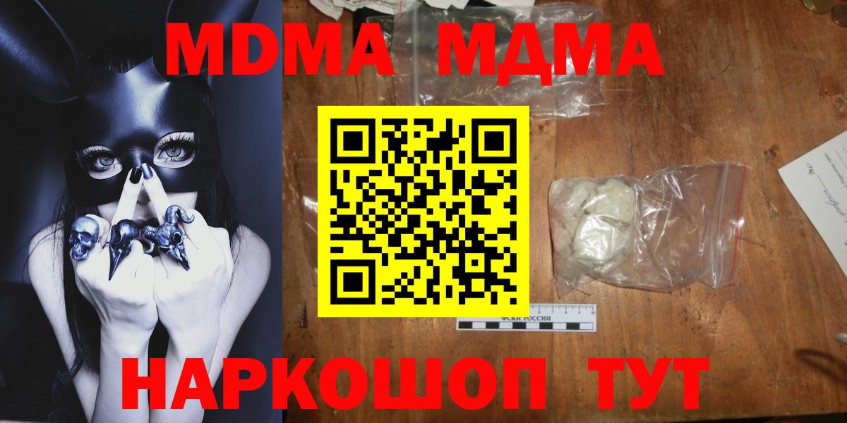 MDMA  МДМА VHQ  Вход с VPN  Муравленко 