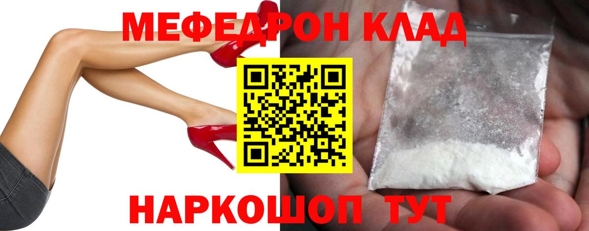   ссылка  Меф мяу мяу  Мефедрон мука  МЕФ  Вход с VPN  Муравленко 