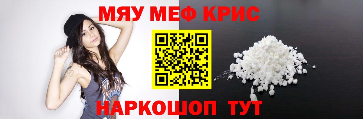 Меф Муравленко