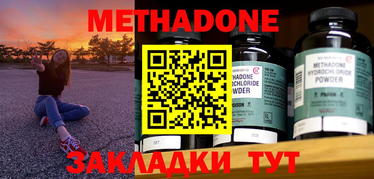 Муравленко  Метадон кристалл  МЕТАДОН methadone  Вход с VPN 