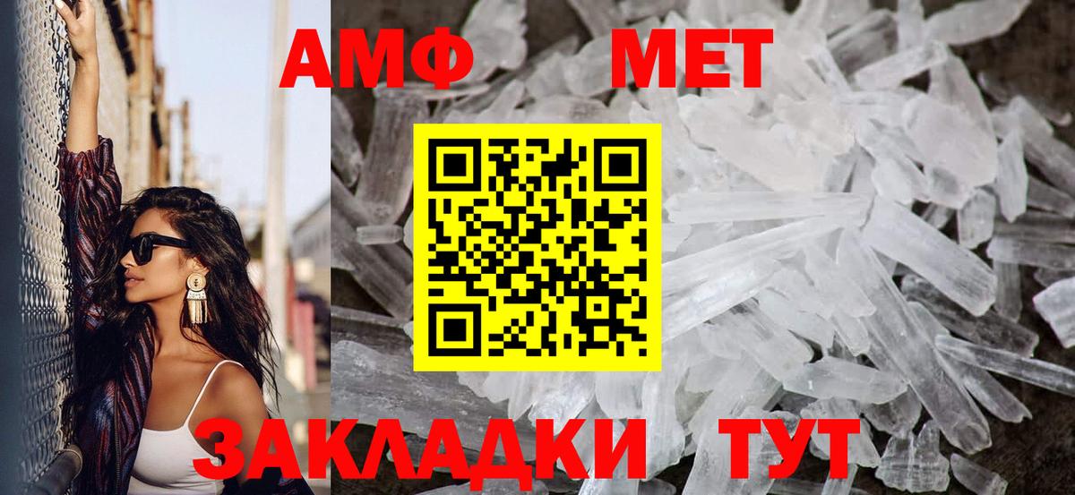 МЕТАМФЕТАМИН Декстрометамфетамин 99.9%  Вход с VPN  Муравленко  МЕТАМФЕТАМИН Декстрометамфетамин 99.9% 