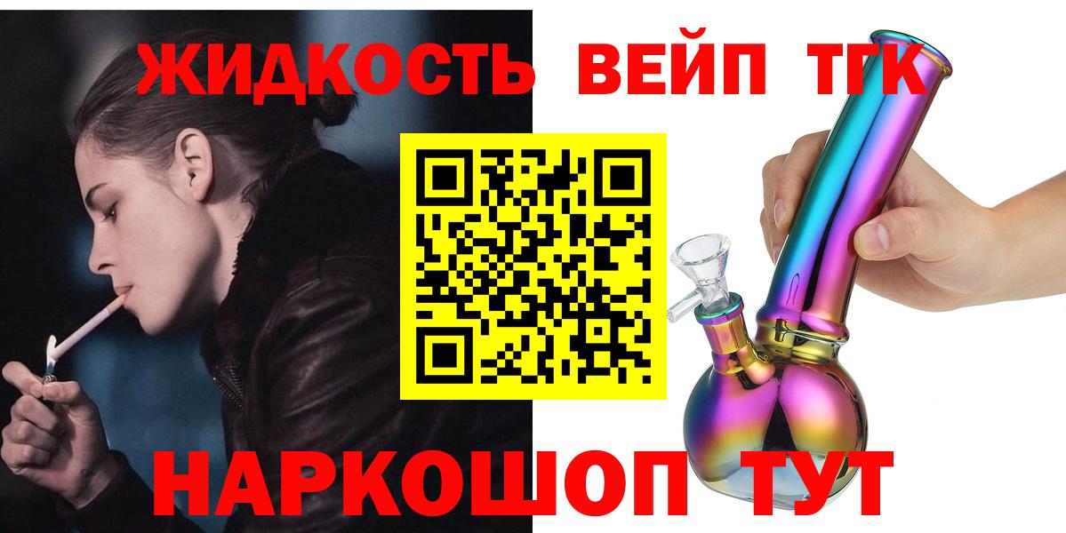 Дистиллят ТГК THC oil  Вход с VPN  хочу наркоту  Муравленко 