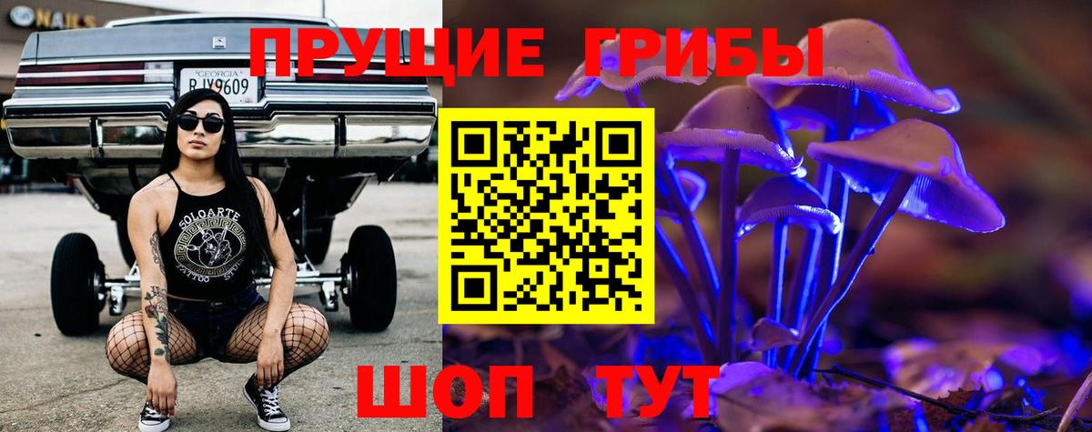 Галлюциногенные грибы мицелий Муравленко